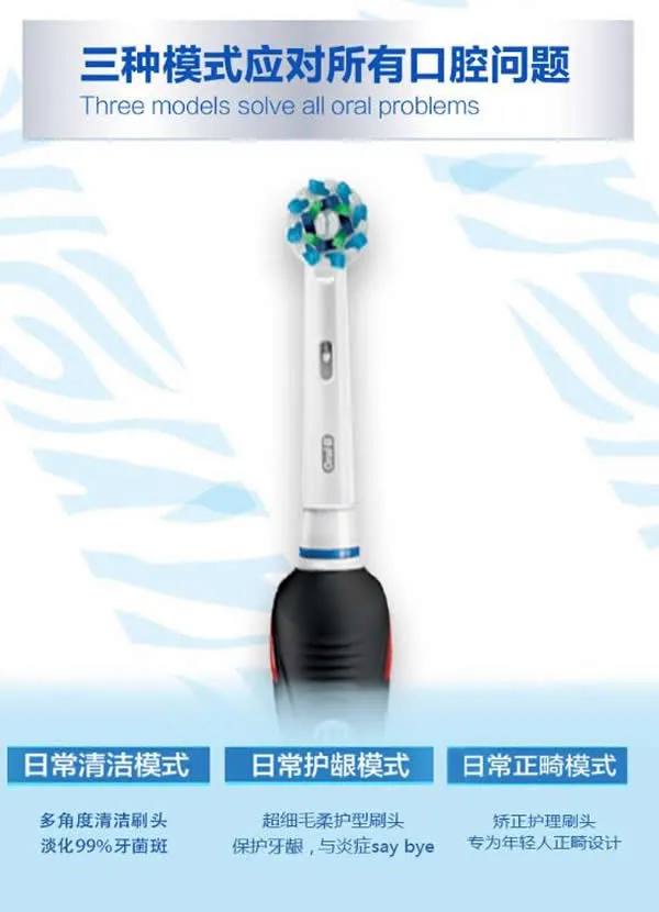 欧乐B P4500 成人充电式3D智能蓝牙声波电动牙刷 欧乐B P4500 成人充电式3D智能蓝牙声波电动牙刷