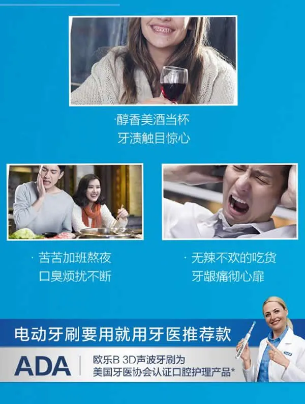 欧乐B P4500 成人充电式3D智能蓝牙声波电动牙刷 欧乐B P4500 成人充电式3D智能蓝牙声波电动牙刷