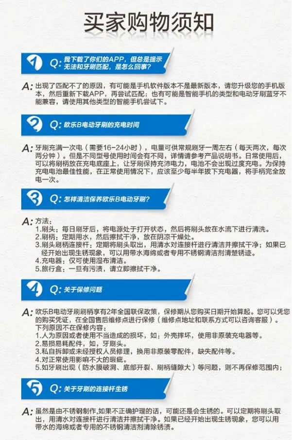 欧乐B P4500 成人充电式3D智能蓝牙声波电动牙刷 欧乐B P4500 成人充电式3D智能蓝牙声波电动牙刷