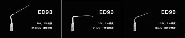 3M超声根管荡洗工作尖.webp