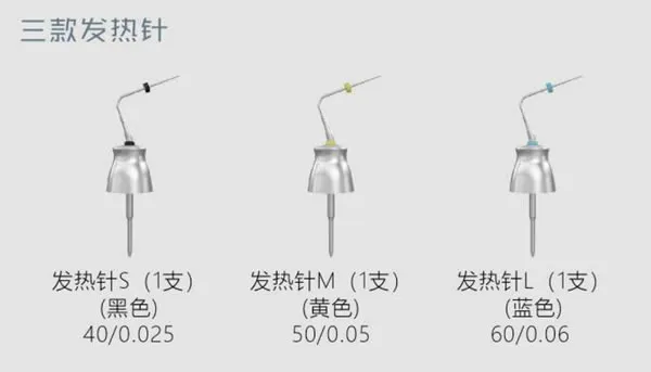 八颗牙 Fast Fill 3D热牙胶充填系统工作尖示意图.webp 八颗牙 Fast Fill 3D热牙胶充填系统工作尖示意图.webp