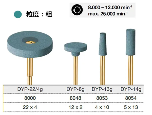 德国EVE 氧化锆打磨抛光套装HP321 A.webp