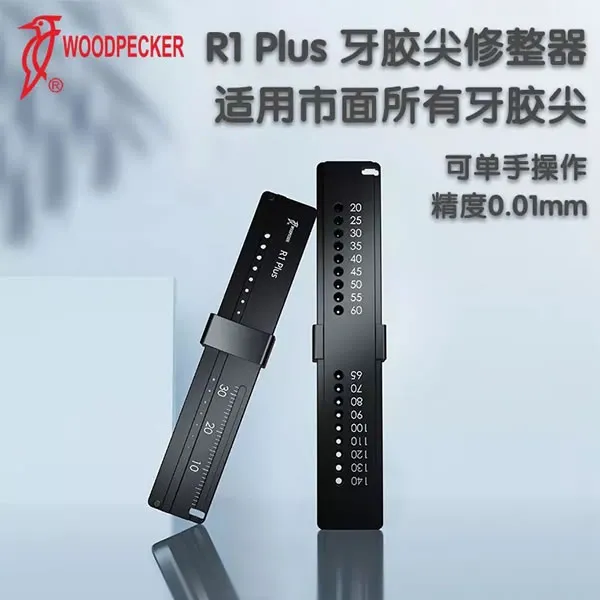 啄木鸟牙胶尖修剪尺a.webp