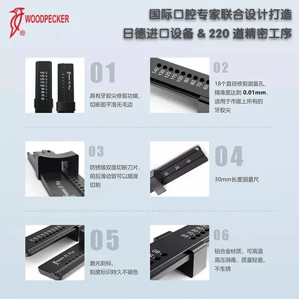 啄木鸟牙胶尖修剪尺b.webp