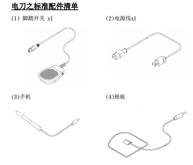 电刀2.webp