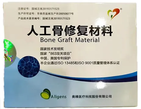 人工骨修复材料.webp 人工骨修复材料.webp