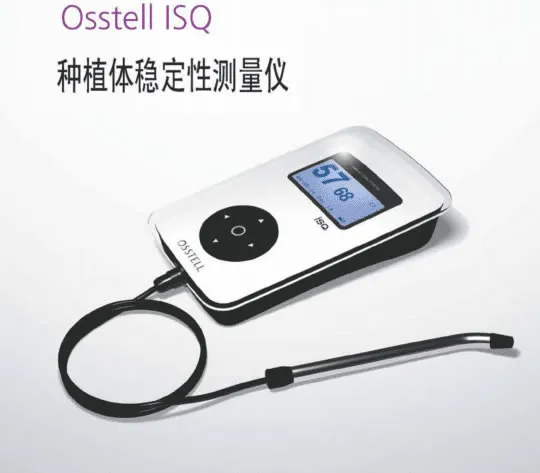 osstell动度测量仪.webp
