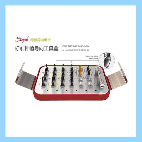 登腾 种植全程导环工具盒.webp