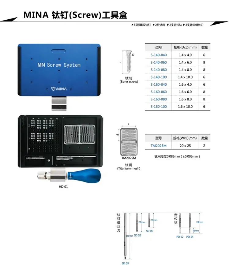 MINA Screw钛钉工具1.webp