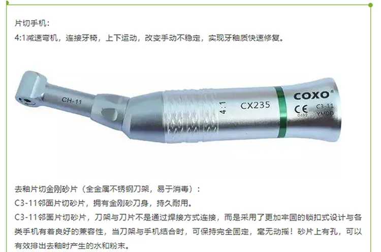 宇森 机用正畸邻面去釉专业套装1_r1_c1.webp 宇森 机用正畸邻面去釉专业套装1_r1_c1.webp
