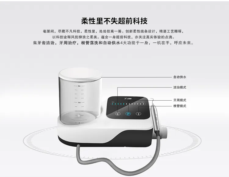 维润 超声喷砂牙周治疗仪VRN-Q6-2_r1_c1.webp