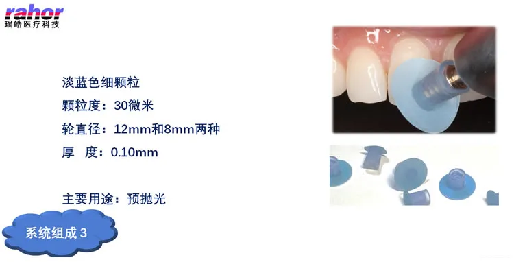 瑞皓 金刚大师 抛光系统1_r4_c1.webp