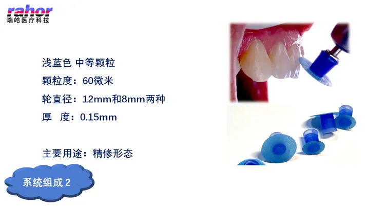 瑞皓 金刚大师 抛光系统1_r3_c1.webp