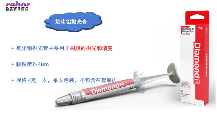瑞皓 金刚大师 抛光系统1_r8_c1.webp