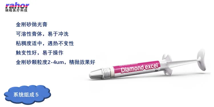瑞皓 金刚大师 抛光系统1_r7_c1.webp