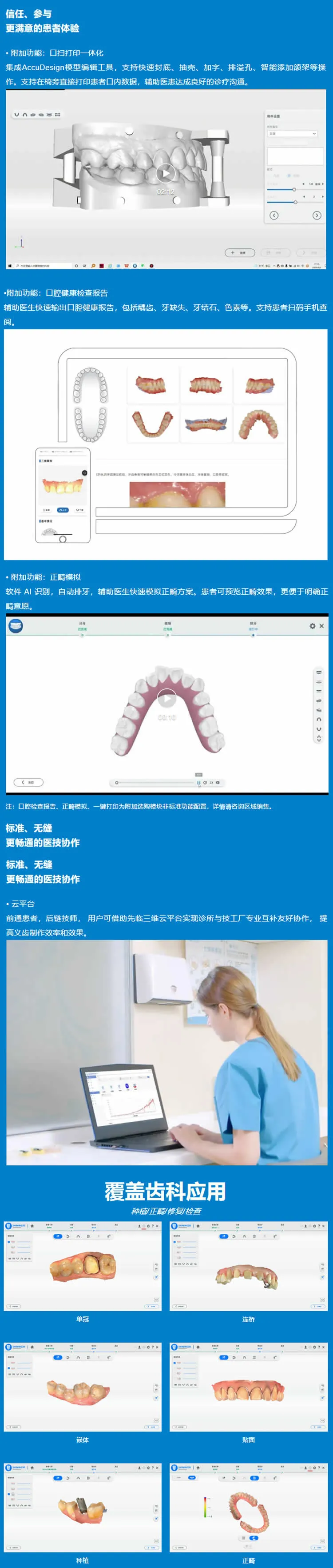 口扫2.webp