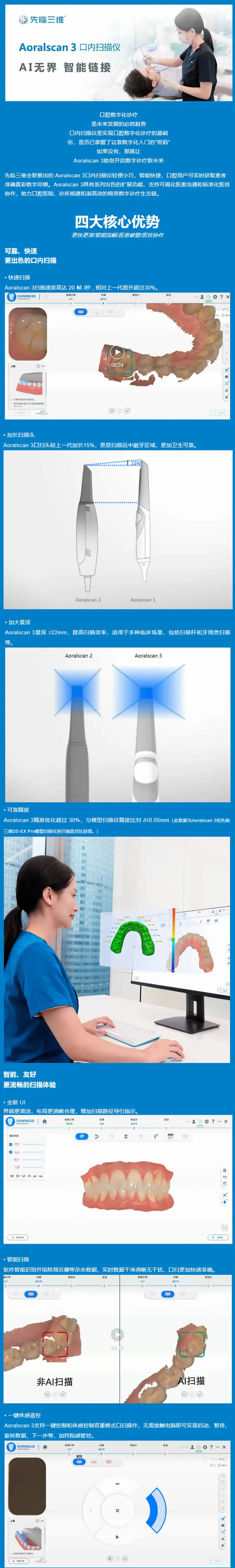 口扫.webp