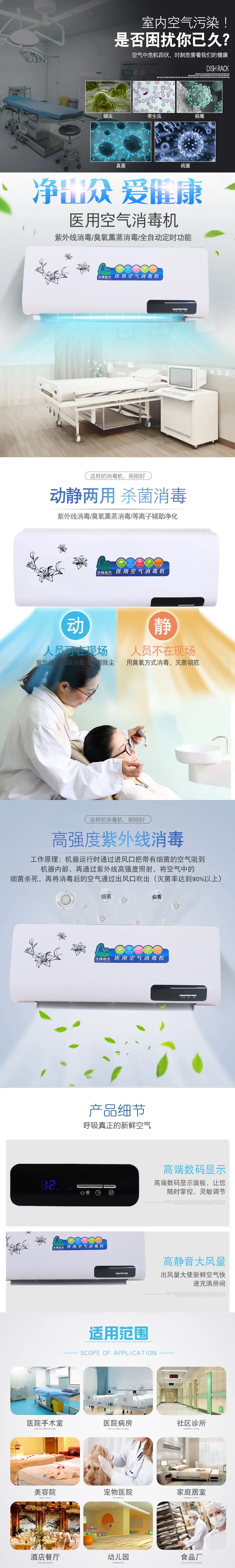 华耀森茂 HMB-400挂壁式医用消毒机.webp