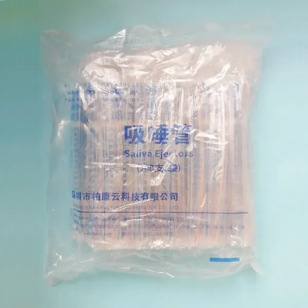 吸唾管 .webp