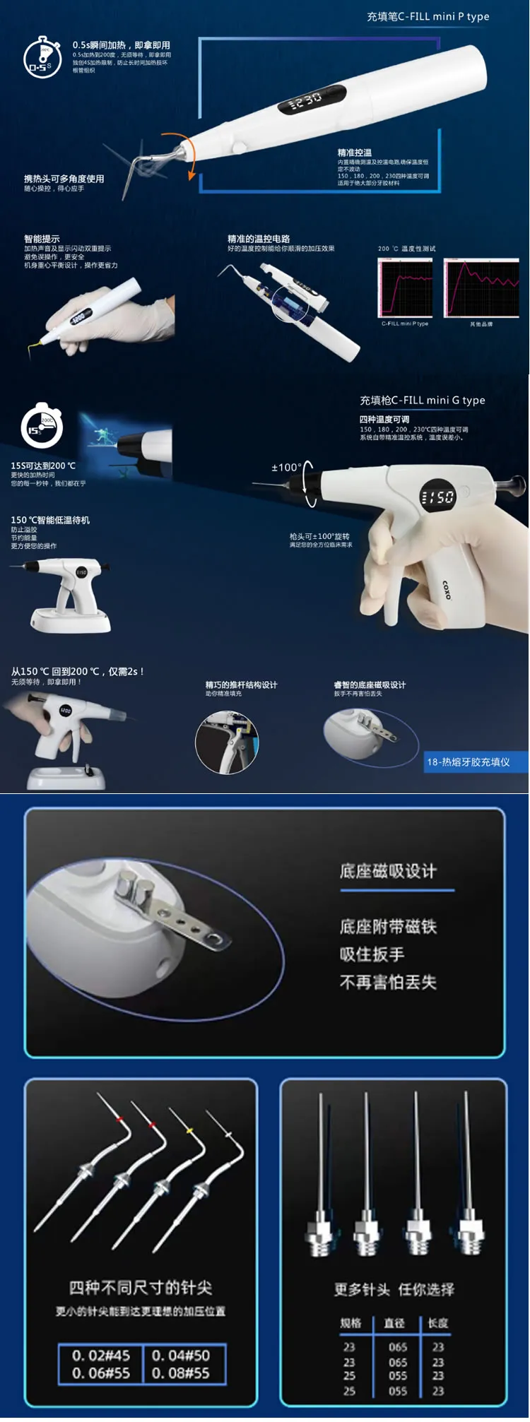 宇森  牙胶充填仪C-FILI MINI.webp