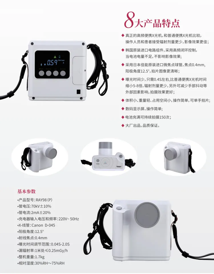 蓝野 牙科X射线机RAY98(P)2 .webp
