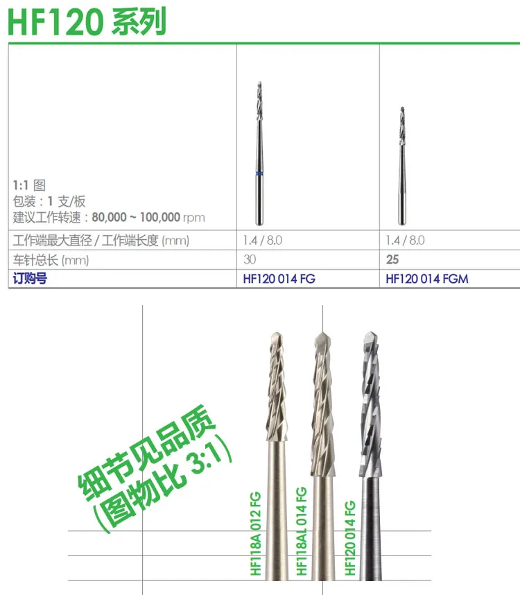 德国奥一  多功能微创拔牙车针HF120- .webp