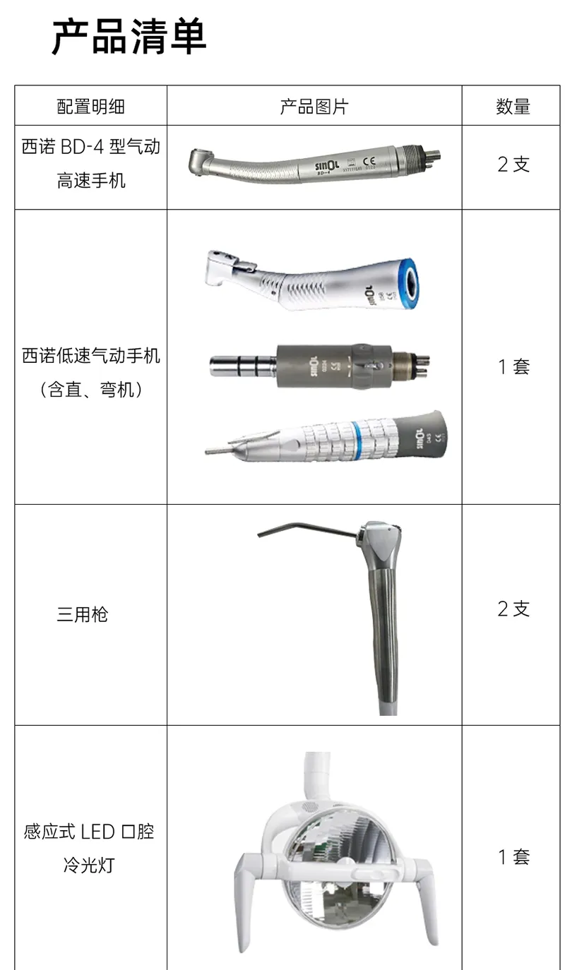 牙椅23_r1_c1.webp