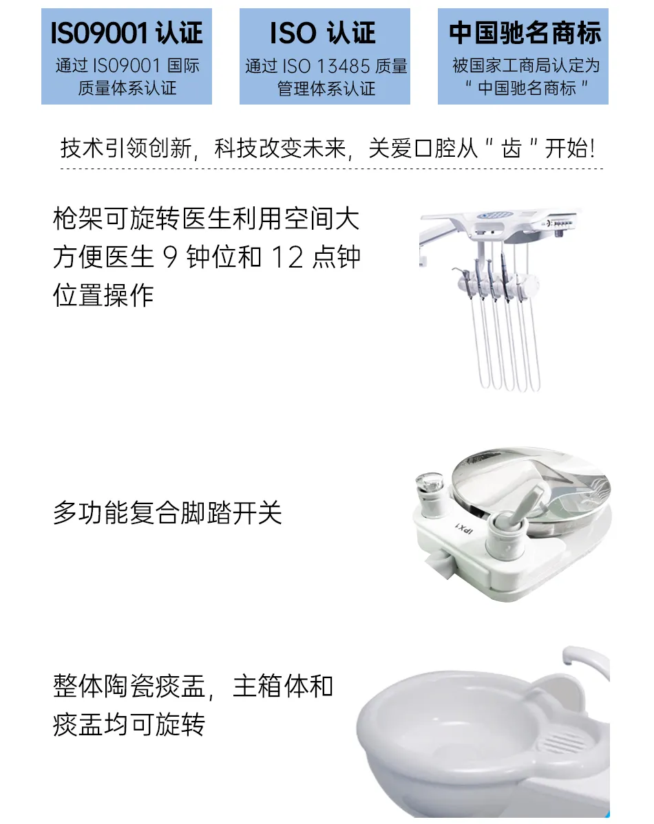 牙椅_r2_c1.webp