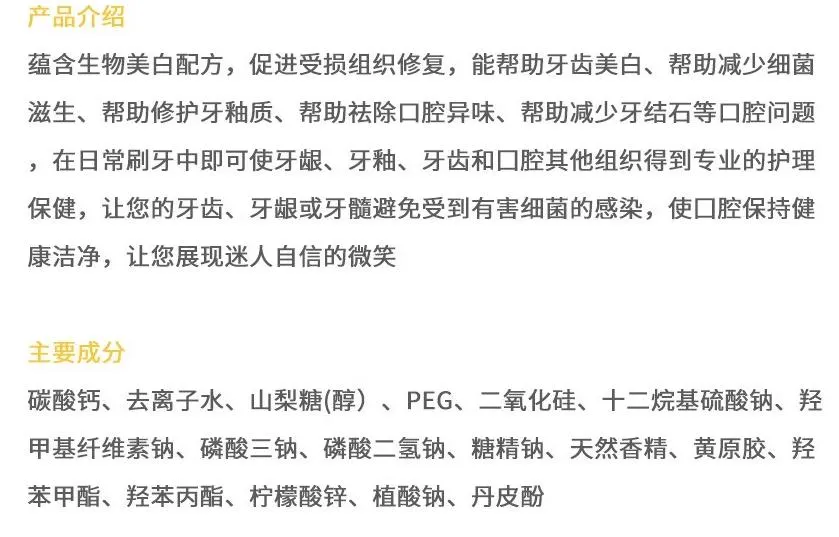 美又白详情.webp