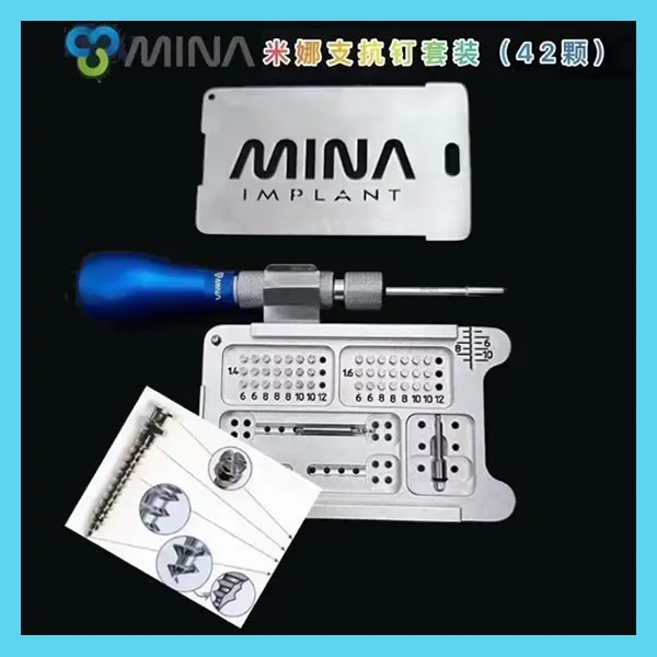 MINA 支抗钉套装 42颗.webp