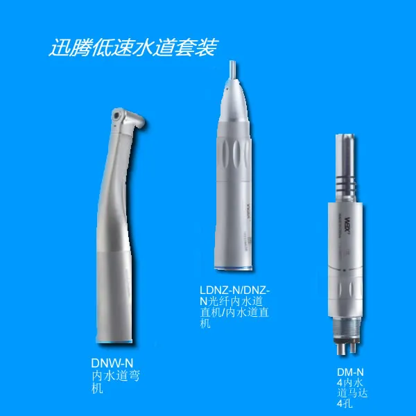 迅腾低速水道套装.webp