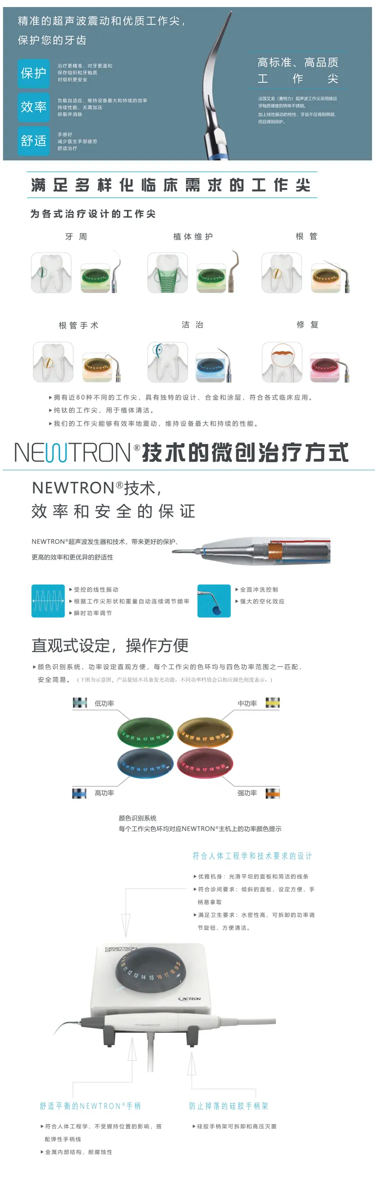 赛特力 新款P5 newtron booster.webp