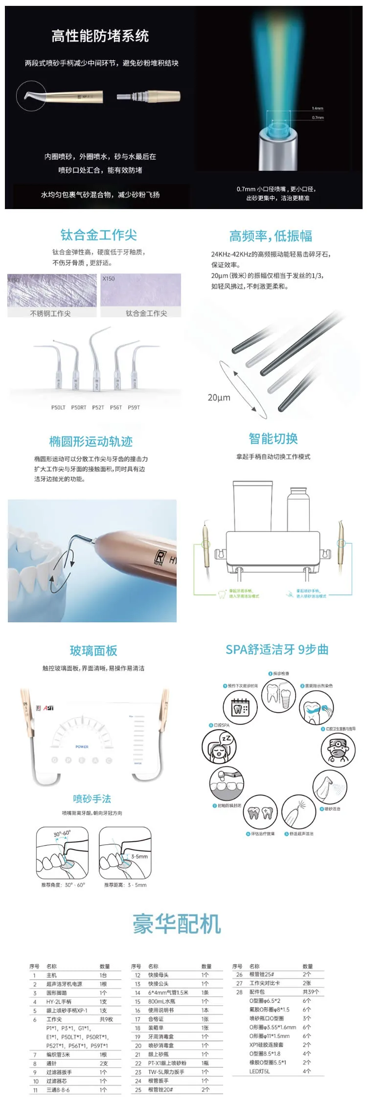锐锋 APT 喷砂超声牙周治疗仪-1.webp