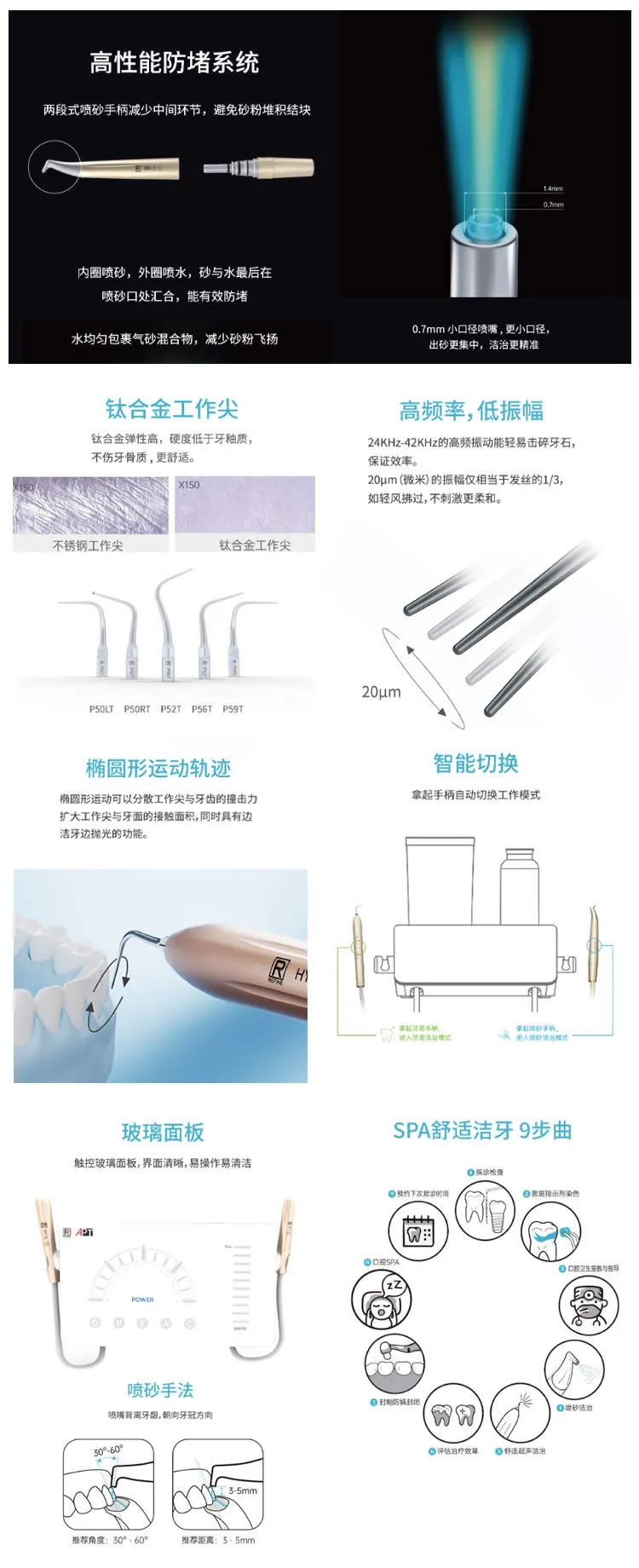 锐锋 PTX 喷砂超声牙周治疗仪-3.webp
