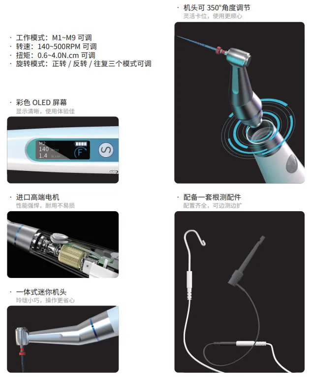 思科达 根管预备机-机扩马达.webp