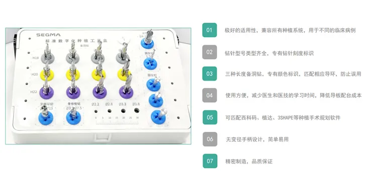西科玛 全程导板工具盒-2_r1_c1.webp