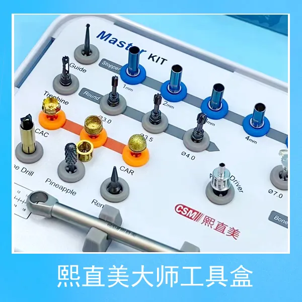 熙直美大师工具盒-3.webp