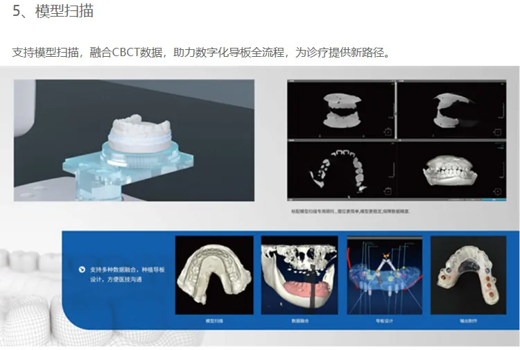 博爵CBCT系列详情-1_r14_c1.webp 博爵CBCT系列详情-1_r14_c1.webp