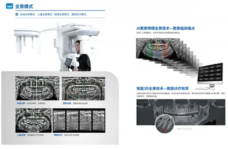博爵CBCT系列详情-1_r8_c1.webp 博爵CBCT系列详情-1_r8_c1.webp
