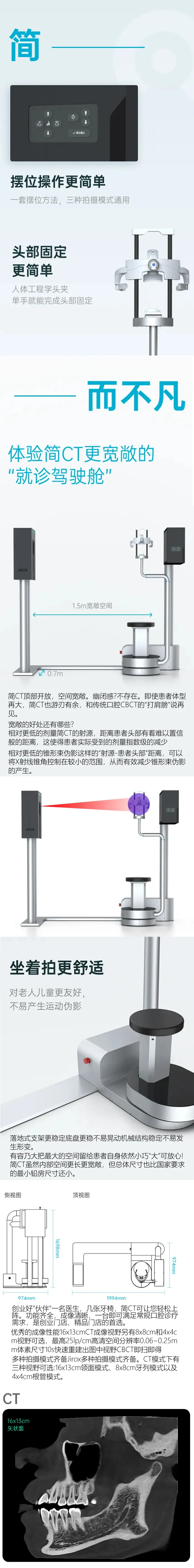 有方医疗CT1.webp