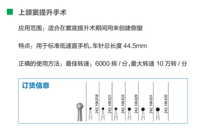固美242.104.023.webp
