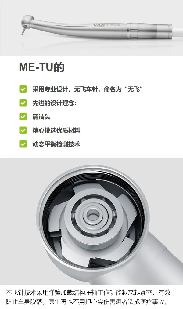精美 高速手机 Me-TU图片.webp