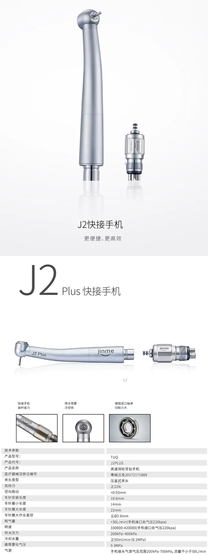 精美 J2 Plus高速气涡轮手机【含快接】1.webp 精美 J2 Plus高速气涡轮手机【含快接】1.webp