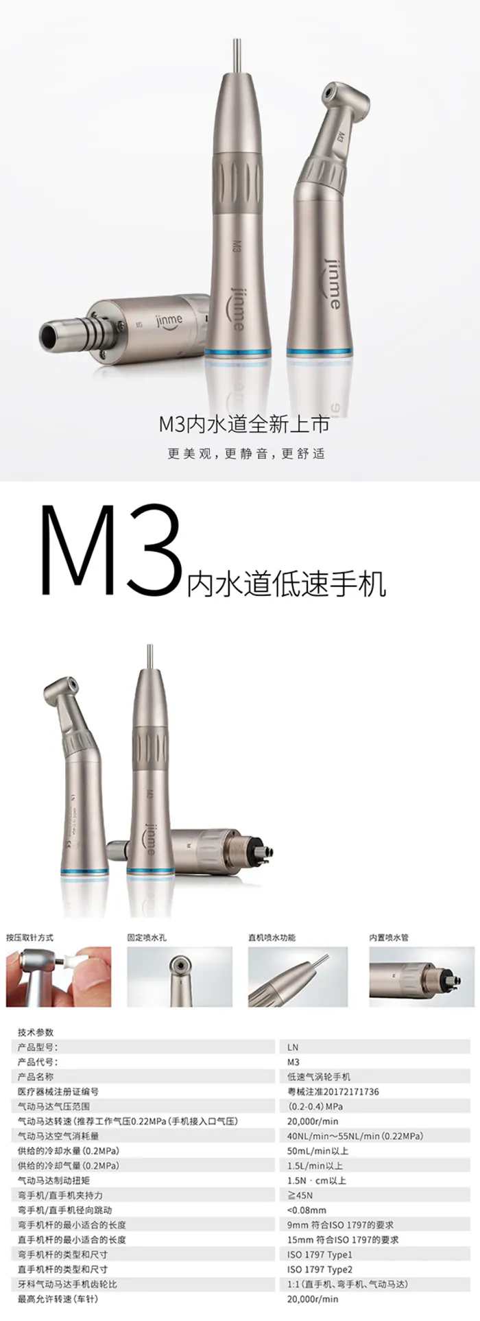 精美 HUAN-L低速套装M3-LN图片1.webp