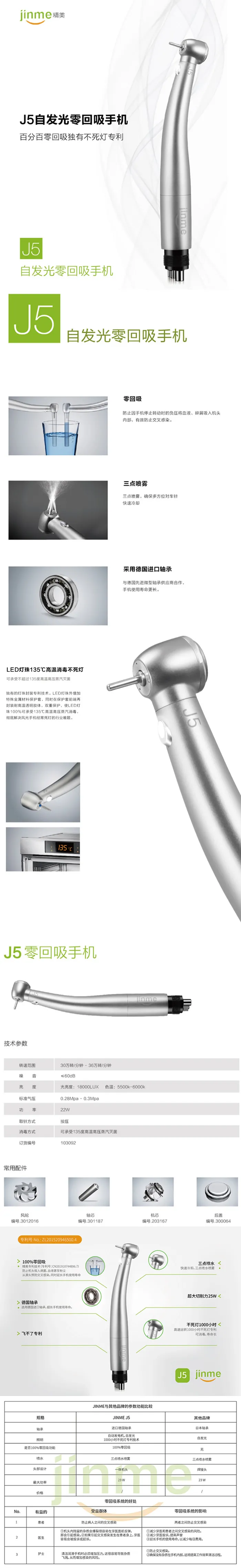 精美  J5自发光零回吸手机.webp