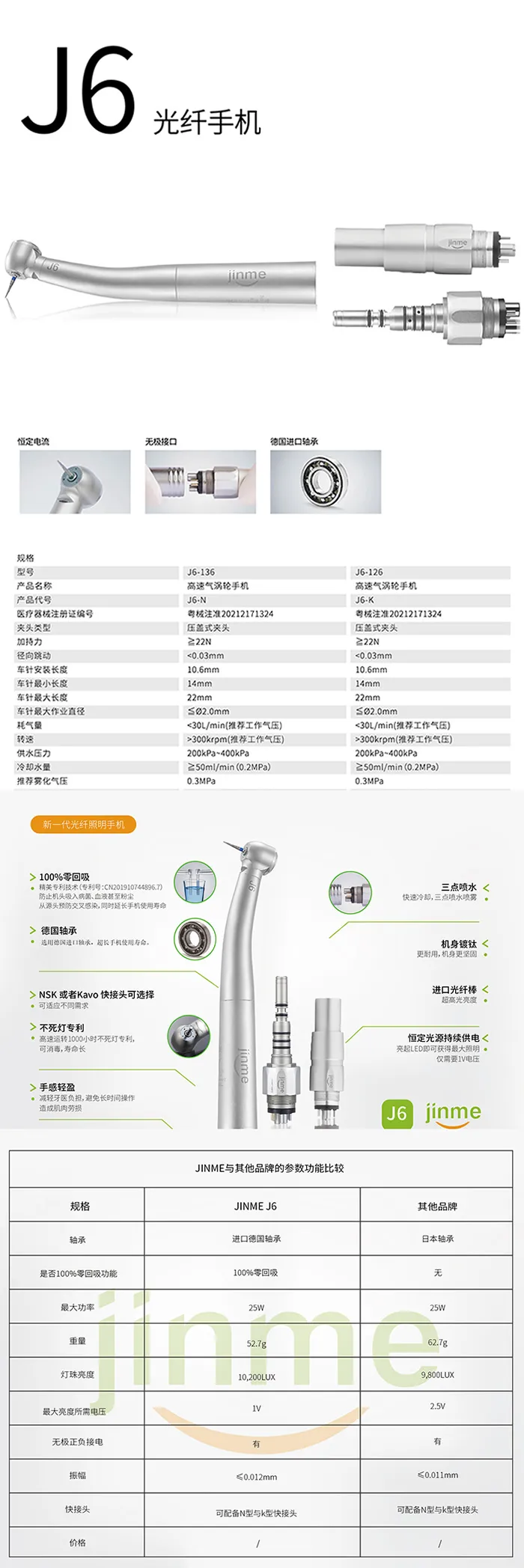 精美  J6光纤手机1.webp