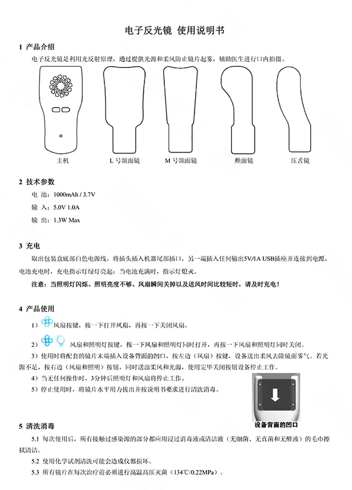 艾尔 电子防雾反光板.webp