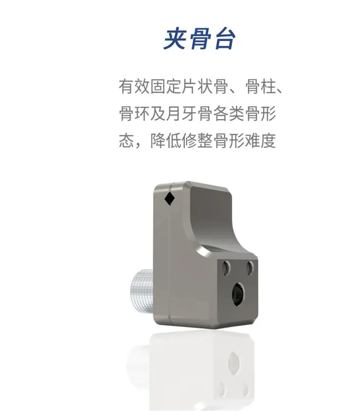 西科码  夹骨台1.webp