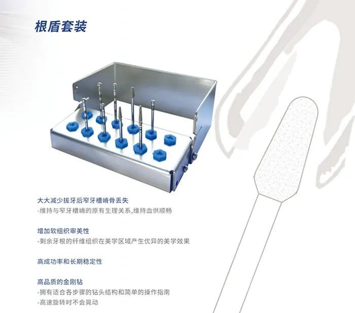 西科码  根盾套装1.webp