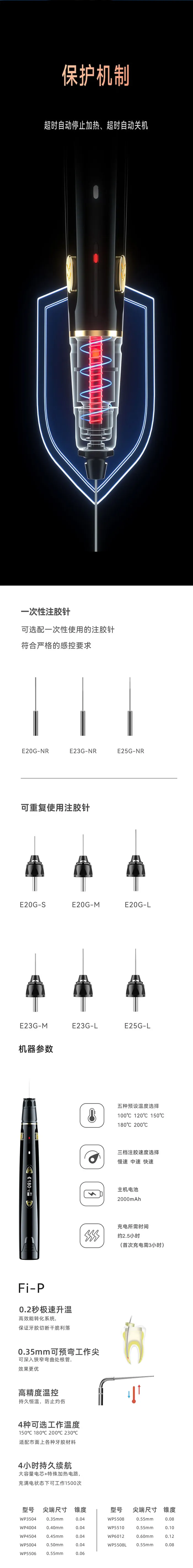啄木鸟 热牙胶充填机3.webp